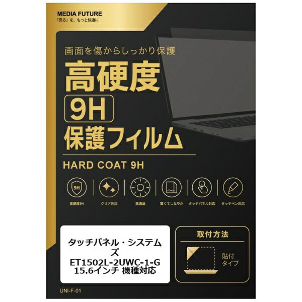 楽天市場】1502l タッチパネルの通販