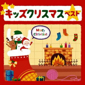 ポニーキャニオン｜PONY CANYON （キッズ）/ 決定盤！！：キッズクリスマス ベスト【CD】 【代金引換配送不可】