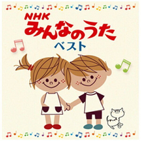 ポニーキャニオン｜PONY CANYON （キッズ）/決定盤 NHKみんなのうた ベスト 【CD】 【代金引換配送不可】