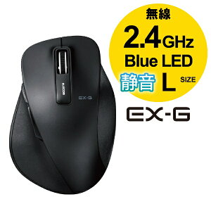 エレコム　ELECOM M-XGL10DBSBK マウス EX-G Lサイズ ブラック [BlueLED /5ボタン /USB /無線(ワイヤレス)][MXGL10DBSBK]