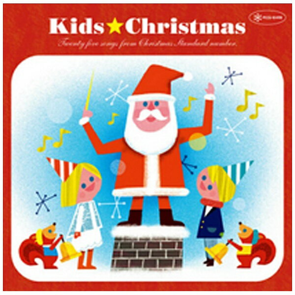 ポニーキャニオン｜PONY CANYON （キッズ）/KIDS☆CHRISTMAS（キッズ☆クリスマス） 【CD】【発売日以降のお届けとなります】 【代金引換配送不可】