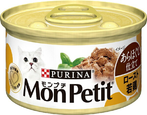 ネスレ日本｜Nestle MonPetit（モンプチ）セレクション ロースト若鶏あらほぐし 85g