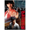 角川映画|KADOKAWA 伊賀忍法帖 【DVD】 【代金引換配送不可】