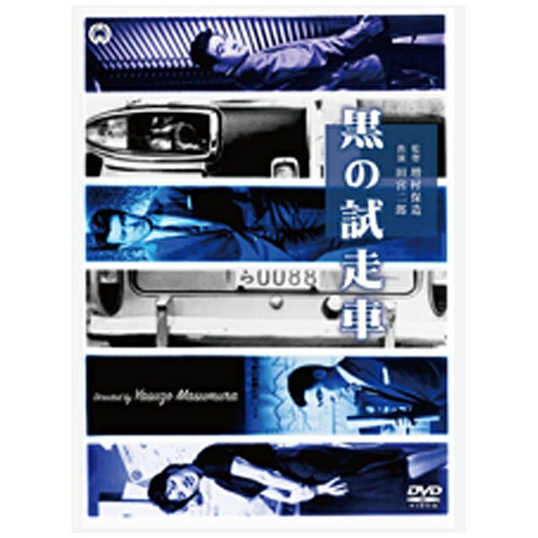 サラリーマンよ、スパイになれ！出世、金儲け、恋愛の成功のために！【ストーリー】タイガー自動車企画部の豊は、出世コースを夢みるやり手サラリーマン。商売敵ヤマト自動車の情報を入手するため自分の恋人・昌子をスパイとして差し向けた。華やかな新車売り出しの陰に渦巻くスパイ合戦の勝敗は意外な結末へと向かう……。(C)KADOKAWA 1962