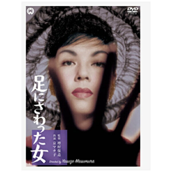 女は足で勝負する！シャれたお色気！スマートな笑い！【ストーリー】東海道線上り特急列車「えこう」の中、大阪界隈ではちょっとした顔のスリ専門のデカ・北八平太は休暇で上京中だ。そして彼がぴったりくっついて座っている隣の女は、美人スリの塩沢さや。スリは現行犯じゃなければ逮捕できないという不便な規則。案の定、列車はトンネル内で停電し、車内は大騒ぎに……。(C)KADOKAWA 1960