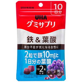 UHA味覚糖｜UHA Mikakuto グミサプリ 鉄＆葉酸　10日分（20粒）