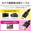 쥳ELECOM ³USB֥(micro-B)0.5m DGW-AMBF05BK[DGWAMBF05BK]