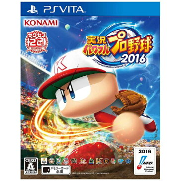 コナミデジタルエンタテインメント 実況パワフルプロ野球2016【PS Vitaゲームソフト】