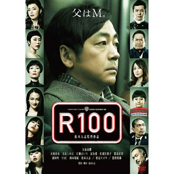 楽天市場】r指定 映画 邦画（DVD｜CD・DVD）の通販