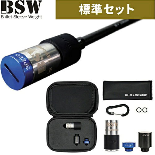 LYNX｜リンクス スイングウエイト BSW バレットスリーブウェイト 標準セット ヨネックス用 LX-BSW
