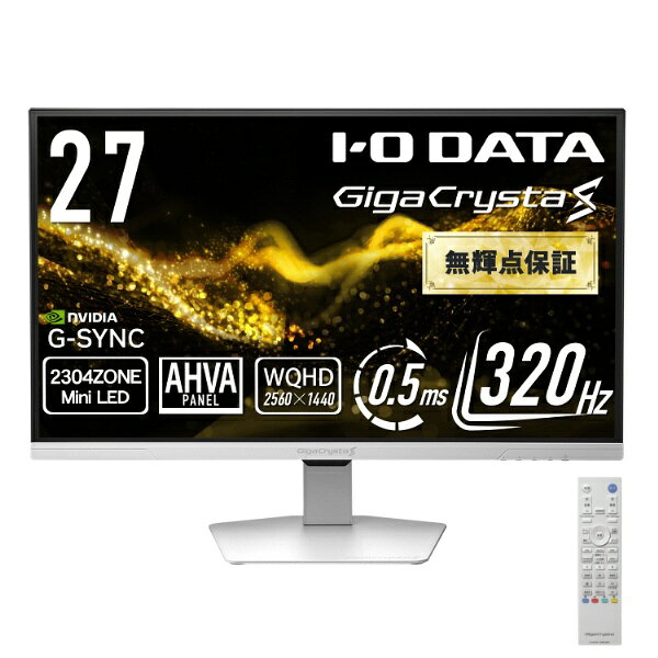【2026年11月上旬】 I-O DATA MiniLEDWQHD320Hz対応ゲーミングモニター GigaCrysta S ホワイト KH-GDQ271ULAQW [27型 /WQHD(2560×1440） /ワイド /320Hz]