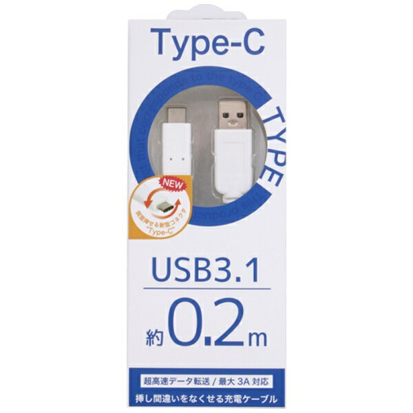 F.S.C.　藤本電業 USB-A ⇔ USB-Cケーブル [充電 /転送 /0.2m /USB3.1] ホワイト CK-C03WH
