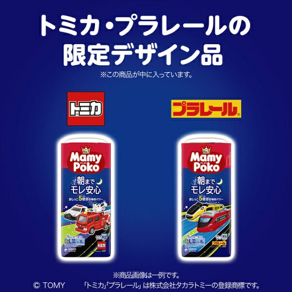 ユニチャーム｜unicharm マミーポコ夜用パンツ L トミカ・プラレール 32枚