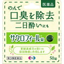 【第3類医薬品】サクロフィール錠(50錠)【rb_pcp】エーザイ|Eisai(4)