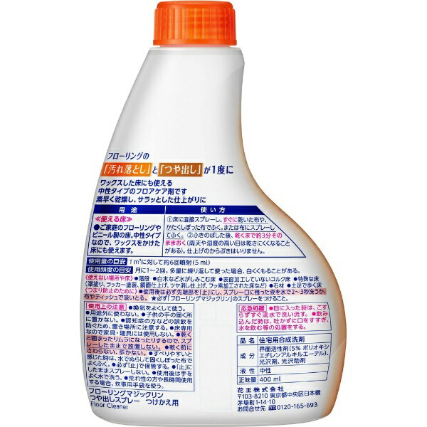 �ֲ���Kao �ե�����󥰥ޥ��å���� �Ĥ�Ф����ץ졼 �Ĥ������� 400ml��rb_pcp��