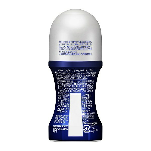 花王8×4『ロールオンメン』