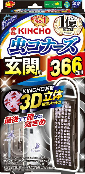 家に虫を寄せ付けない！吊るすタイプなど玄関やベランダの最強虫除けグッズを教えて！