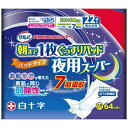 パッドタイプ夜用は約5回、夜用スーパーは約7回、強力吸収は約12回分の排尿量を吸収します。素肌と同じ弱酸性素材を吸収体表面とパルプ層に使用しております。カンタン装着つまみで素早く確実にあてられ、モレを防止します。尿が肌をつたう不快感を軽減する地下水路機能。医療費控除対象品【成分】表面材：ポリオフィン、ポリエステル不織布、ポリオフィレン系不織布吸水材：綿状パルプ、高分子吸水材、吸水紙、ポリエチレン、ポリエステル不織布防水材：ポリエチレンフィルム・ポリオレフィン系不織布伸縮材：ポリウレタン結合材：スチレン等 ※増量キャンペーンやパッケージリニューアル等で掲載画像とは異なる場合があります※開封後の返品や商品交換はお受けできません※本商品が対象となるクーポンは、その期間終了後、同一内容でのクーポンが継続発行される場合がございます。