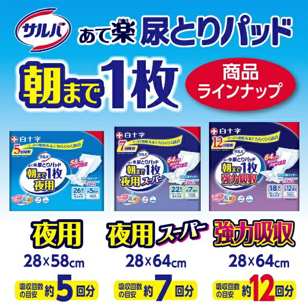 白十字|Hakujuji サルバ朝まで1枚ぐっ...の紹介画像3