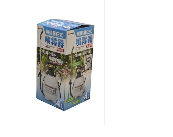 肩掛けベルト付き ノズル形式：1段1頭口 タンク容量：約4L ホース長：約1.2m サイズ:約長さ190×幅190×高さ360(mm) 質量:約700g