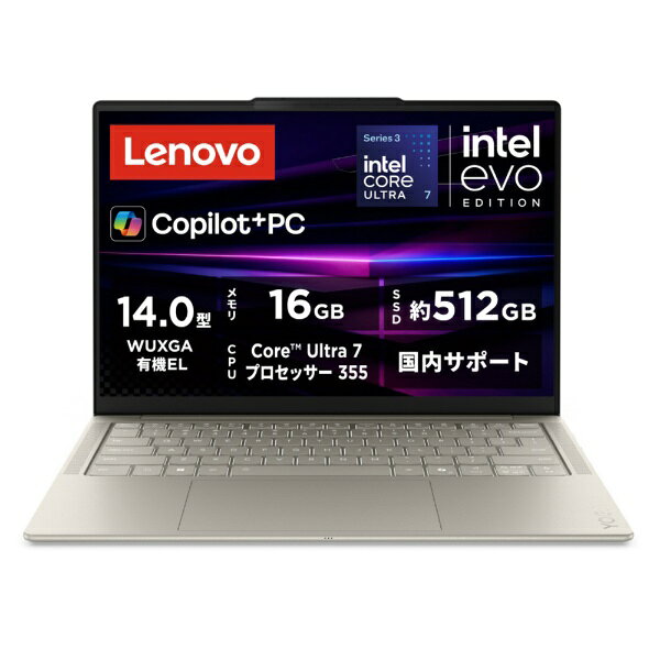 LENOVO ノートパソコン シーシェル 83QM009NJP [intel Core Ultra 7 /メモリ：16GB /SSD：512GB /M365 (24か月) or Office 選択可能 /Windows11 Home /14.0型 /Copilot+ PC /2026年9月モデル]