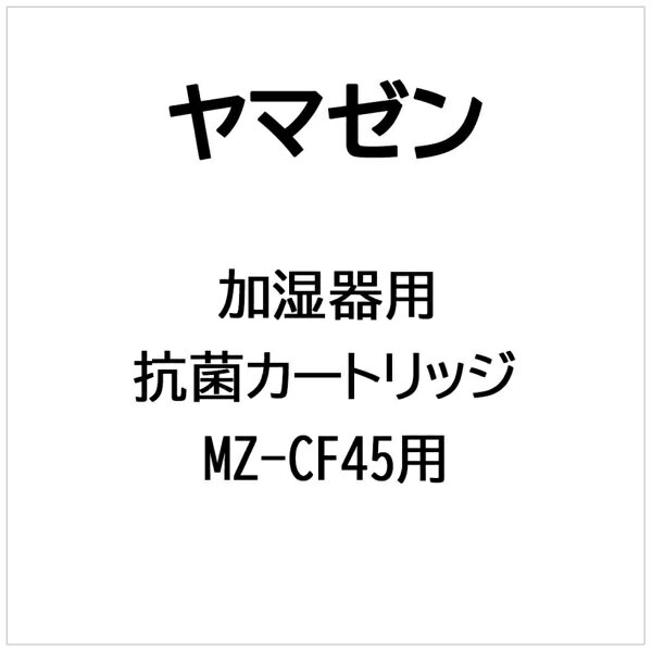 ※ご購入の際は、メーカー、本体型番等をご確認ください。【対応機種】MZ-CF45【ご注文時の注意】メーカー保証書は同梱しておりません。ご返品はお受けできません。お買い求めの際は必ず対応機種をご確認ください。部品扱いのため、メーカー在庫状況により、仕様・外観が異なる代替商品でお届けとなる場合があります。お取り寄せ時、生産が終了している場合キャンセルととさせていただきます。