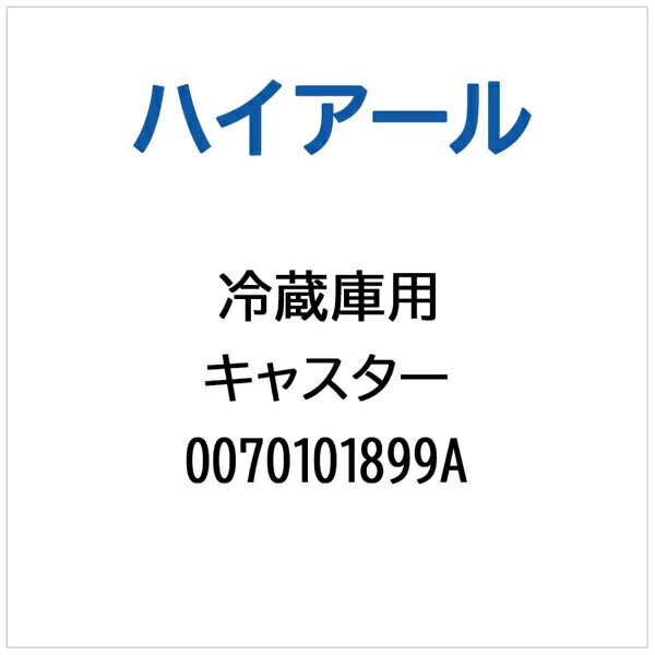 ※ご購入の際は、メーカー、本体型番等をご確認ください。【対応機種】AQF-10CK、AQF-10CN、AQF-10CP、AQF-20CP、AQF-21CK、AQF-21CN、JF-CW14A、JF-CW20A、JF-HSC14A、JF-HSC20A、JF-TMNC150A、JF-WNC142A、JF-WNC200A【ご注文時の注意】メーカー保証書は同梱しておりません。ご返品はお受けできません。お買い求めの際は必ず対応機種をご確認ください。部品扱いのため、メーカー在庫状況により、仕様・外観が異なる代替商品でお届けとなる場合があります。お取り寄せ時、生産が終了している場合キャンセルととさせていただきます。