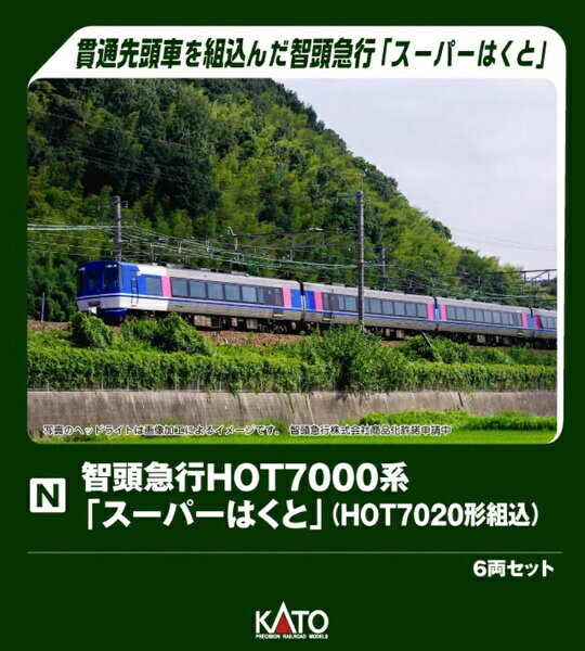 楽天市場】hot7000系・貫通型の通販