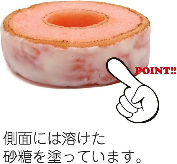 デラクルーズ 食べちゃいそうなキーホルダー 380PK バームクーヘン　いちご 食べち...