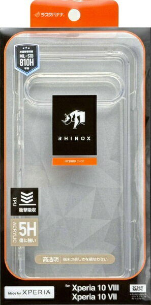 ラスタバナナ Xperia 10 VIII RHINOX 5H CL ラスタバナナ クリア 9810XP108HACL