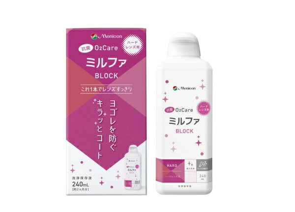 ヨゴレを防ぐキラッとコート1.新機能・キラッとコートでタンパク汚れ付着防止タンパク付着防止成分（カチオン性ポリマー）がコンタクトレンズの表面をコーティング。「レンズのくもり」や「ゴロゴロ感」の原因となるタンパク汚れの付着を防ぎます。※汚れの付き方には個人差があります。2.2種類の界面活性剤が脂質汚れを強力洗浄コンタクトレンズに付着した脂質汚れを2種類の界面活性剤の力でしっかり落とします。また、当社従来品と比べて脂質汚れの落としやすさが約2.3倍にパワーアップしました。3.菌の増殖を99.9%防いで毎日清潔角膜感染症などのトラブルを引き起こす原因菌に対し、高い抗菌効果を発揮。保存中のコンタクトレンズとコンタクトレンズケースを清潔に保ち毎日安心してコンタクトレンズをお使いいただけます。