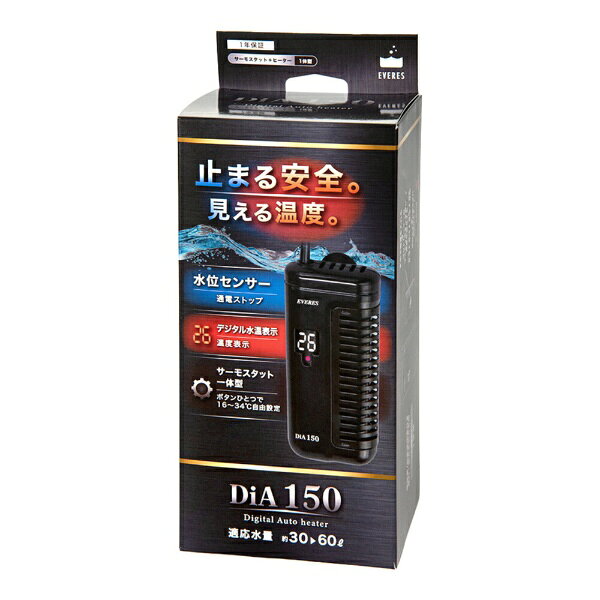 エヴァリス オートヒーター　ダイヤルブリッジDia150