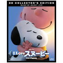 20世紀フォックス|Twentieth Century Fox Film I LOVE スヌーピー THE PEANUTS MOVIE 3枚組3D・2Dブルーレ...