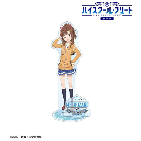 楽天市場】ハイスクール・フリート 西崎 芽依 フィギュアの通販