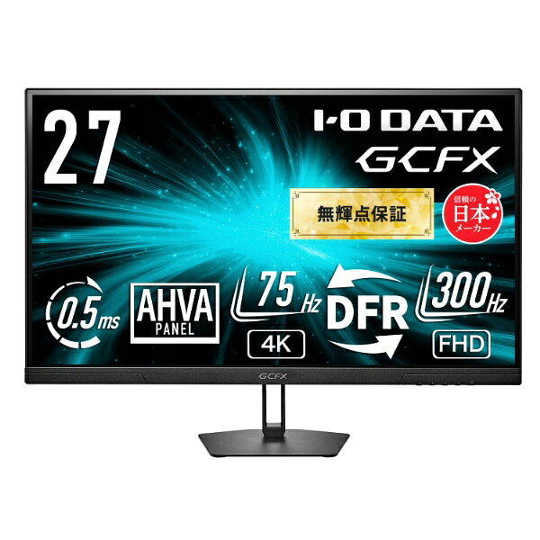 【2026年11月中旬】 I-O DATA ゲーミングモニター 「GCFX」 ブラック KH-GDU271ADB [27型 /4K(3840×2160） /ワイド /300Hz]