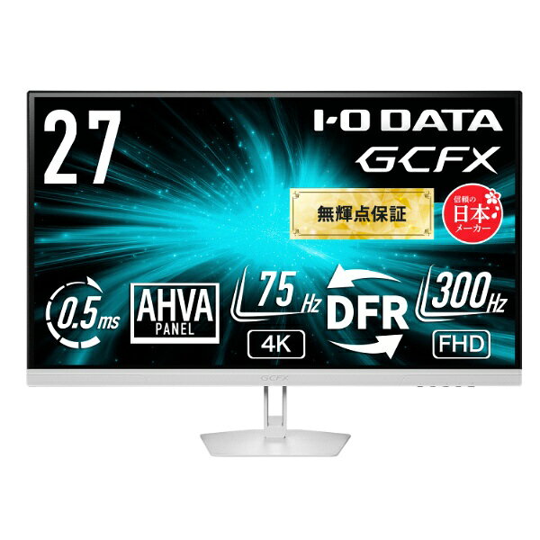 【2026年11月中旬】 I-O DATA｜アイオーデータ ゲーミングモニター 「GCFX」 ホワイト KH-GDU271ADW [27型 /4K(3840×2160） /ワイド /300Hz]