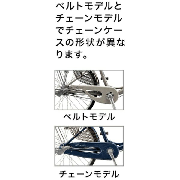 ブリヂストン｜BRIDGESTONE 自転車 アルミーユ[チェーンモデル] M.Yソフトカーキ A...