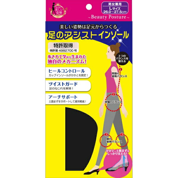 【原材料】ポリプロピレン／ポリエステル／ポリウレタン【商品の特長】 ●ヒールコントロール ヒールカップがカカトにしっかりフィット。着地時、重心を捉える際の支店をコントロール。 また、底面をフラットにさせないことで、着地後のスムーズな重心移動を促します。 ●ツイストカード 曲線形状のヒールカップが足の過剰な横プレ・ネジレを抑えます。 ●アーチボトムサポート あらゆる動きに対応した専用プレートを採用。 アーチをサポートしながら抜群の運動性（クッション）を生み出します。 ●斜めテーピング 足指を広める為の補助テーピング機能。【ご使用上の注意】 ・荷重バランスが変わることにより、履きはじめは違和感を感じる場合があります。 ・履きはじめは特に20?30分程度の軽いウォーキングなどから慣らしていただくことをお奨めします。 ・万が一痛みが現れる場合には、一度ご使用を中止してください。 ・強い熱が加わった場合、変形や破損のおそれがあるためドライヤーや乾燥機のご使用はお控えください。 ・漂白剤や塩素系洗剤を使用しての洗濯は剥がれの原因となりますのでご注意してください。 ・特に汚れがひどい場合は、固くしぼったタオルでふき取っていただくか、優しく水洗いをし、風通しの良い場所での日陰干しをおすすめします。
