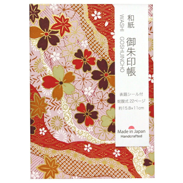 多くの染型使って表現された色とりどりで鮮やかな美しい柄は、友禅和紙の一つの特徴です。