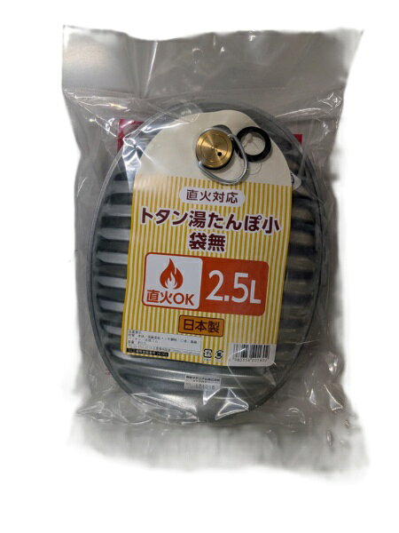 岩谷マテリアル直火対応トタン湯たん...