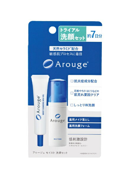 ＜アルージェ　モイスト　クレンジングミルクジェル＞ さくらんぼ（直径2cm位）1つ分を手にとり、やさしく肌になじませてください。メイク汚れが浮き上がると、指先の感触がふっと軽くなり、ジェルがなめらかな液状にかわります（ストップサイン）。その後、水またはぬるま湯でよく洗い流してください。 ＜アルージェ　モイスト　フォーム＞ あらかじめ顔をぬらし、4〜5プッシュ分を手にとり、顔全体をつつみ込むように洗います。その後、水またはぬるま湯でよく洗い流してください。