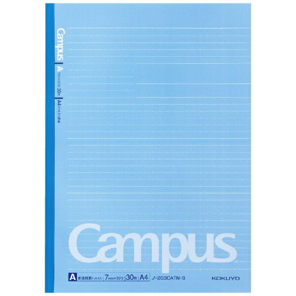 KOKUYO｜コクヨ Campus(キャンパス) ノート(カラー表紙) 青 203CAT-B [A4 /7mm(A罫) /ドット入り罫線]