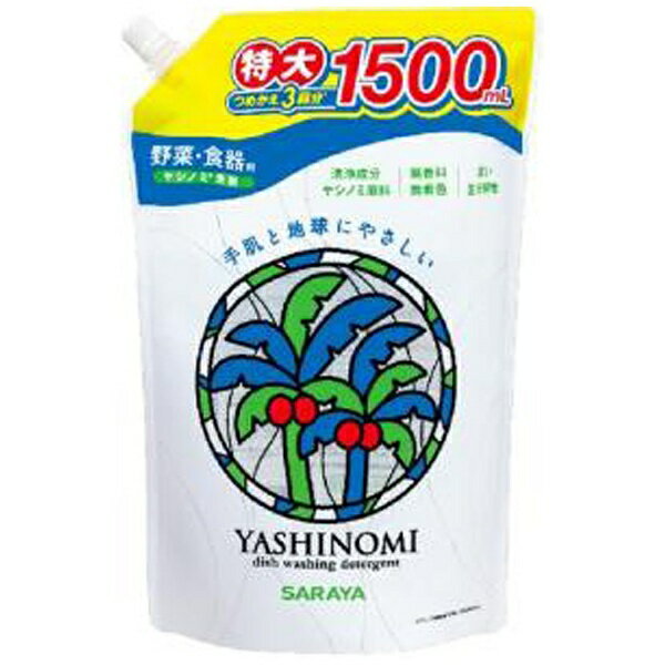 サラヤ｜saraya ヤシノミ洗剤 野菜・食器用 スパウト付つめかえ用 特大 1500ml〔食器用洗剤〕【rb_pcp】