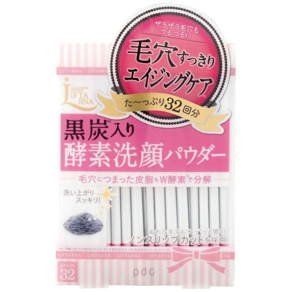 楽天ビック(ビックカメラ×楽天)のPDC｜ピーディーシー 【リフターナ】クリアウォッシュパウダー（32回分）｜アングル2