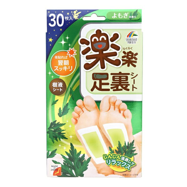 【商品詳細】おやすみ中の汗などの余分な水分をしっかりキャッチします。長い立ち仕事や、スポーツの後の気になる汗などの水分をしっかり吸い取ります。トルマリンのマイナスイオンとゲルマニウムのパワーでスッキリ、リフレッシュ。古くから健康維持に利用されていた「よもぎ」の成分が、健康と美容に働きます。足裏以外に、肩や腰、ふくらはぎ等にも使用できます。使用後、余分な水分を含む白い粉末シートから固く茶色に変色します。【注意事項】本品は常時お使いいただけますが、衣類、寝具等に汚れが付着しないように十分ご注意ください。使用に際して、乳幼児や肌の弱い方はご注意ください。湿疹・かぶれなど皮膚に異常がある部位や目の周辺、粘膜には使用しないでください。使用中・使用後に、はれ・かぶれなど皮膚に異常が現れた場合には直ちに使用を中止し、皮膚科専門医にご相談ください。食品ではないので、口に入れないでください。使用済みのシートや水分を含んだシートは使わないでください。また、入浴時は必ずシートをはがしてください。同一部位に長時間、または何度も続けて使用しないでください。【原材料】木酢液、トルマリン、ユーカリオイル、ヨモギエキス、キトサン、ビワエキス、高純度シリカ、真珠岩、澱粉、多価アルコール、ビタミンC、有機ゲルマニウム