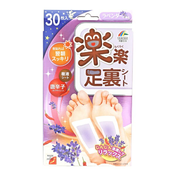 【商品詳細】おやすみ中の汗などの余分な水分をしっかりキャッチします。長い立ち仕事や、スポーツの後の気になる汗などの水分をしっかり吸い取ります。トルマリンのマイナスイオンとゲルマニウムのパワーでスッキリ、リフレッシュ。唐辛子の「ぽかぽか温感」とラベンダーの香りが忙しい毎日を癒します。足裏以外に、肩や腰、ふくらはぎ等にも使用できます。使用後、余分な水分を含む白い粉末シートから固く茶色に変色します。【注意事項】本品は常時お使いいただけますが、衣類、寝具等に汚れが付着しないように十分ご注意ください。使用に際して、乳幼児や肌の弱い方はご注意ください。湿疹・かぶれなど皮膚に異常がある部位や目の周辺、粘膜には使用しないでください。使用中・使用後に、はれ・かぶれなど皮膚に異常が現れた場合には直ちに使用を中止し、皮膚科専門医にご相談ください。食品ではないので、口に入れないでください。使用済みのシートや水分を含んだシートは使わないでください。また、入浴時は必ずシートをはがしてください。同一部位に長時間、または何度も続けて使用しないでください。【原材料】木酢液、ラベンダー香料、トルマリン、ユーカリオイル、ヨモギエキス、キトサン、ビワエキス、高純度シリカ、真珠岩、澱粉、多価アルコール、ビタミンC、有機ゲルマニウム、温熱ピグメント