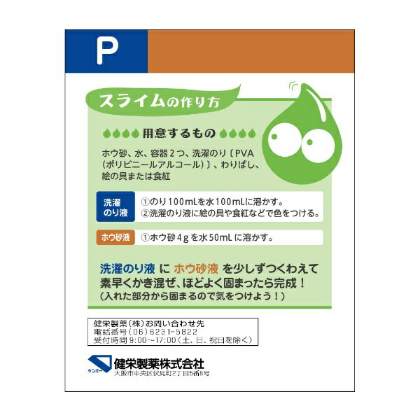 健栄製薬|KENEI Pharmaceutic...の紹介画像2