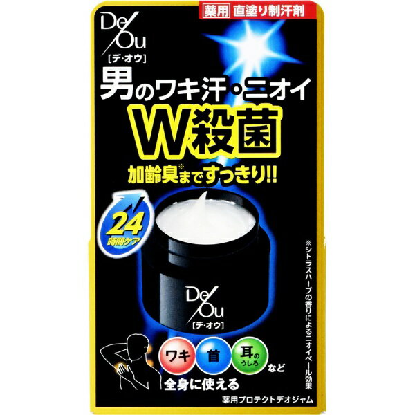 デ・オウ 薬用プロテクトデオジャム」は、気になるワキのニオイをしっかりケアできるジェルタイプの制汗剤。速乾性と密着性にすぐれたみずみずしいジェルです。Wの殺菌成分＊1と、制汗成分＊2を配合し、気になるニオイと汗をブロック。ニオイベール効果＊3で、気になるニオイはもちろん、加齢臭までさわやかな香りへ。特にニオイが気になるワキ、首、耳のうしろへの使用が効果的です。さわやかなシトラスハーブの香り。＊1： ベンザルコニウム塩化物、イソプロピルメチルフェノール＊2： クロルヒドロキシアルミニウム＊3： シトラスハーブの香りによるニオイベール効果★販売名： ロート薬用デオドラントジェル ※増量キャンペーンやパッケージリニューアル等で掲載画像とは異なる場合があります※開封後の返品や商品交換はお受けできません----------------------------------------------------------------------------広告文責：株式会社ビックカメラ楽天　0570-01-1223メーカー：ロート製薬　ROHTO商品区分：ボディケア用品----------------------------------------------------------------------------※パッケージリニューアル等で掲載画像とは異なる場合があります※開封後の返品や商品交換はお受けできません