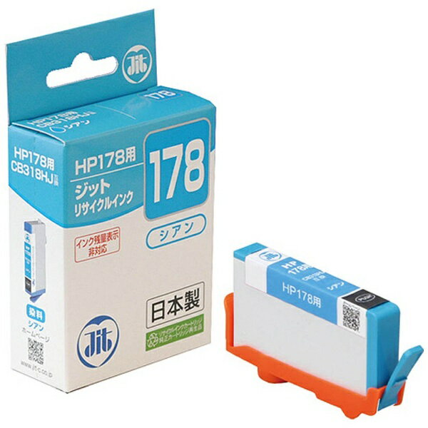 ジット｜JIT JIT-H178C リサイクルインクカートリッジ HP用 シアン JITH178C