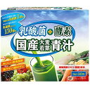 ユーワ|yuwa 【数量限定】乳酸菌酵素国産大麦若葉青汁(3g30包) 4081【代引きの場合】大型商品と同一注文不可・最短日配送